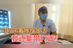 胰腺肿瘤复发，患者想二次手术，医生：做手术把身体搞更差不值当视频封面