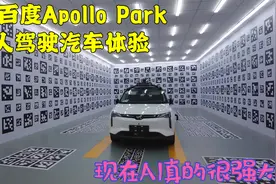 在上海乘坐无人驾驶汽车，是一种什么体验，目前只有嘉定这边有视频封面