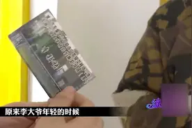 八十岁大爷热衷炒股，一天赔一百万眼都不眨，有钱任性综艺安利官视频封面