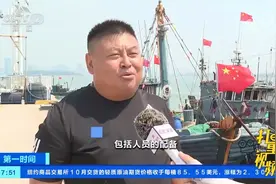 山东青岛：黄渤海正式开渔，千艘渔船竞相出海视频封面