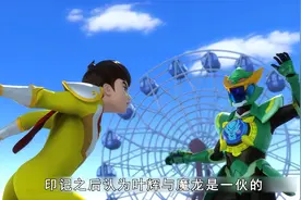 青龙超人恢复记忆视频封面