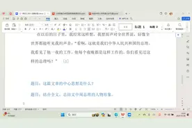 人物形象分析思路梳理（三）