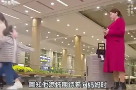 儿子来机场接3年未曾见面的妈妈，哪知他满怀期待奔向妈妈时视频封面