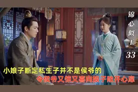 男人为考验妻子，竟然将私生子带回家视频封面