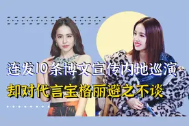 宝格丽事件再升级？蔡依林装聋作哑惹众怒，粉丝脱粉巡演大量退票视频封面