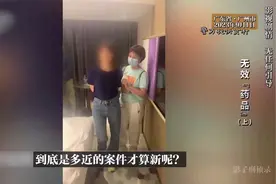 总有粉丝想看新大案，24年1月30日刚刚公布的怎么样？