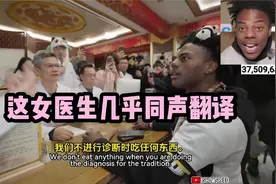 甲亢哥游成都：体验中医，翻译这把终于给力了！视频封面