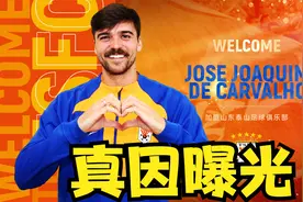晒亲子照！外援泽卡返回巴西治疗真因曝光，超级射手或成替代者视频封面