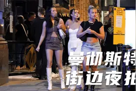 【英国街景】曼彻斯特星期六的晚上，城市美女夜拍视频封面