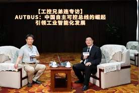 AUTBUS：中国自主可控的工业通信新标准，引领全球工业智能化发展视频封面