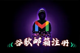 手把手教你注册谷歌邮箱及手机号验证问题2023.08