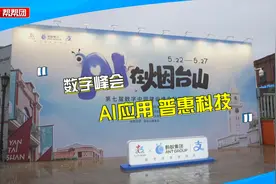 AI智能助理、AI照相馆 市民体验AI应用乐趣无穷，快来打卡视频封面