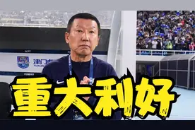 泰山队启程赶赴日本崔康熙迎2大利好客战川崎或逆袭晋级视频封面