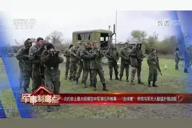 冷战后俄首次境外部署核武  美“全球鹰”带领乌无人艇攻击俄舰队视频封面