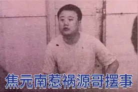 东北往事_焦元南暴打二代，源哥摆事上集视频封面