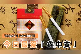 拆盒—烟标收藏—玉溪(鑫中支)视频封面