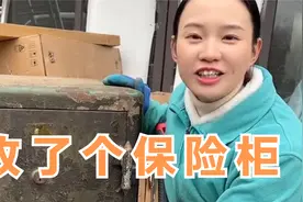 今天收了一个老保险柜，以前用这么大的保险柜肯定是大户人家视频封面