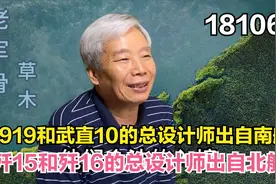C919和武直10的总设计师出自南航，歼15和歼16的总设计师出自北航视频封面