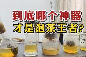 办公室茶具测评：到底哪个神器才是泡茶王者？办公室泡茶指南来了视频封面