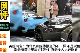 韩国游客被上海遍地豪车震撼 外网热评：谁看了不羡慕啊 #热点视频封面