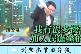沈玉琳：大陆人把台湾政论节目当综艺看了视频封面