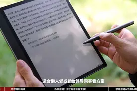 Bigme大我彩色墨水屏智能办公本inkNoteX Color测评分享视频封面