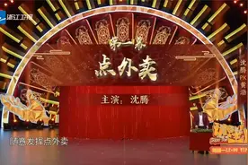 沈腾黄渤台上即兴拼演技，笑点密集，往那一站都想笑视频封面