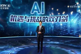 人工智能爆发 生成式AI颠覆未来生活？AI 机遇与挑战的双刃剑视频封面