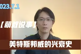 80后青春落幕——美特斯邦威的兴衰史视频封面