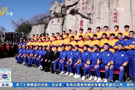 山东泰山队举行2025赛季登泰山祈福活动，球迷们热情等候视频封面