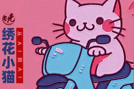 【设计师老克】绣花小猫——从AI到AI视频封面