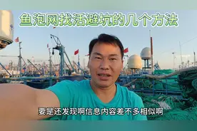 鱼泡网找活避坑的几个方法你知道了吗！