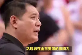 鞠维松回归两大强力外援加盟，山东高速男篮正全力终结巩晓彬时代视频封面