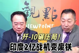 巴基斯坦怎么做到的？歼-10怎么做到的？视频封面