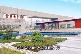 重庆大学简介视频封面