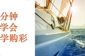 福彩3D小白进阶之路（2）：组选3组选6，玩法、奖金与概率视频封面