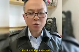 伟人说历史是人民创造的！视频封面