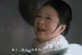 古代妃子被打入冷宫后，为何没人服侍？后宫的秘密视频封面