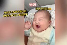 妈妈亲亲VS爸爸亲亲，对爸爸的嫌弃未免也太明显了吧