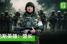 《顿巴斯英雄：营长》／商人从普通士兵到备受尊敬的指挥官的历程视频封面