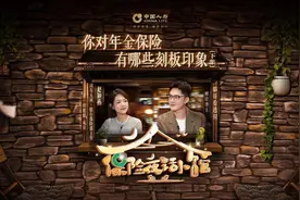 年金保险，到底是个啥东西？视频封面