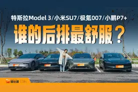 20万级热门新能源轿车后排空间体验，最便宜的竟然最舒服！视频封面