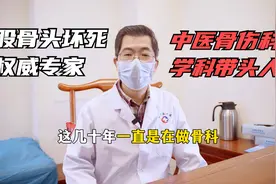 股骨头坏死权威专家，国务院特殊津贴获得者，陈卫衡正式入驻头条视频封面