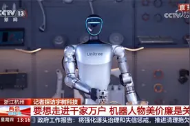 主播热议：人形机器人离我家有多远？视频封面