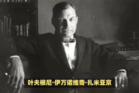几个苏联作家和他们的世界性代表作视频封面
