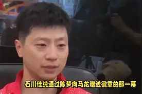 石川佳纯与张本智和参拜风波视频封面