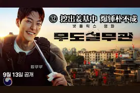 最有细节的男主  黑带出勤中 ⑫ 找到姜基中  爆锤朴不成视频封面