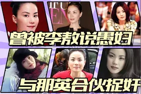 曾被李敖说愚妇，与那英合伙捉奸，现55岁的王菲蹦迪依旧有人搭讪视频封面