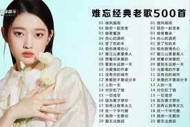 难忘经典老歌，80、90年代网络流行歌曲500首视频封面