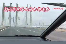 泉州湾跨海大桥和高速路视频封面